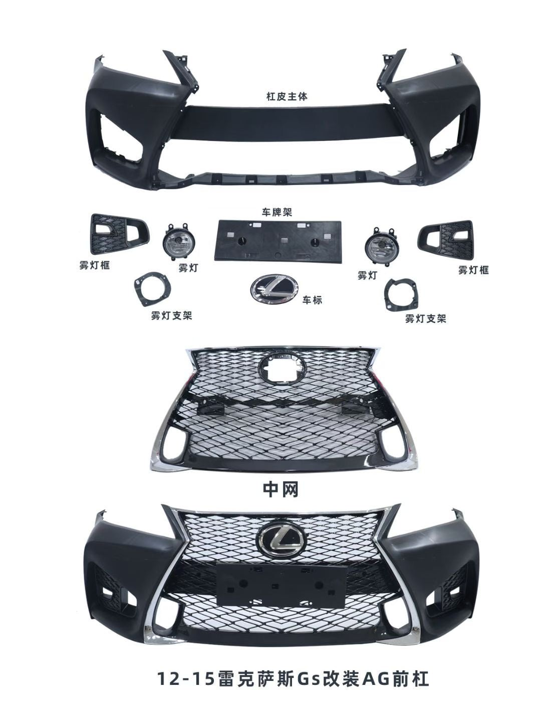 GSF Facelifted Front Bumper for 2006-2012 Lexus GS
